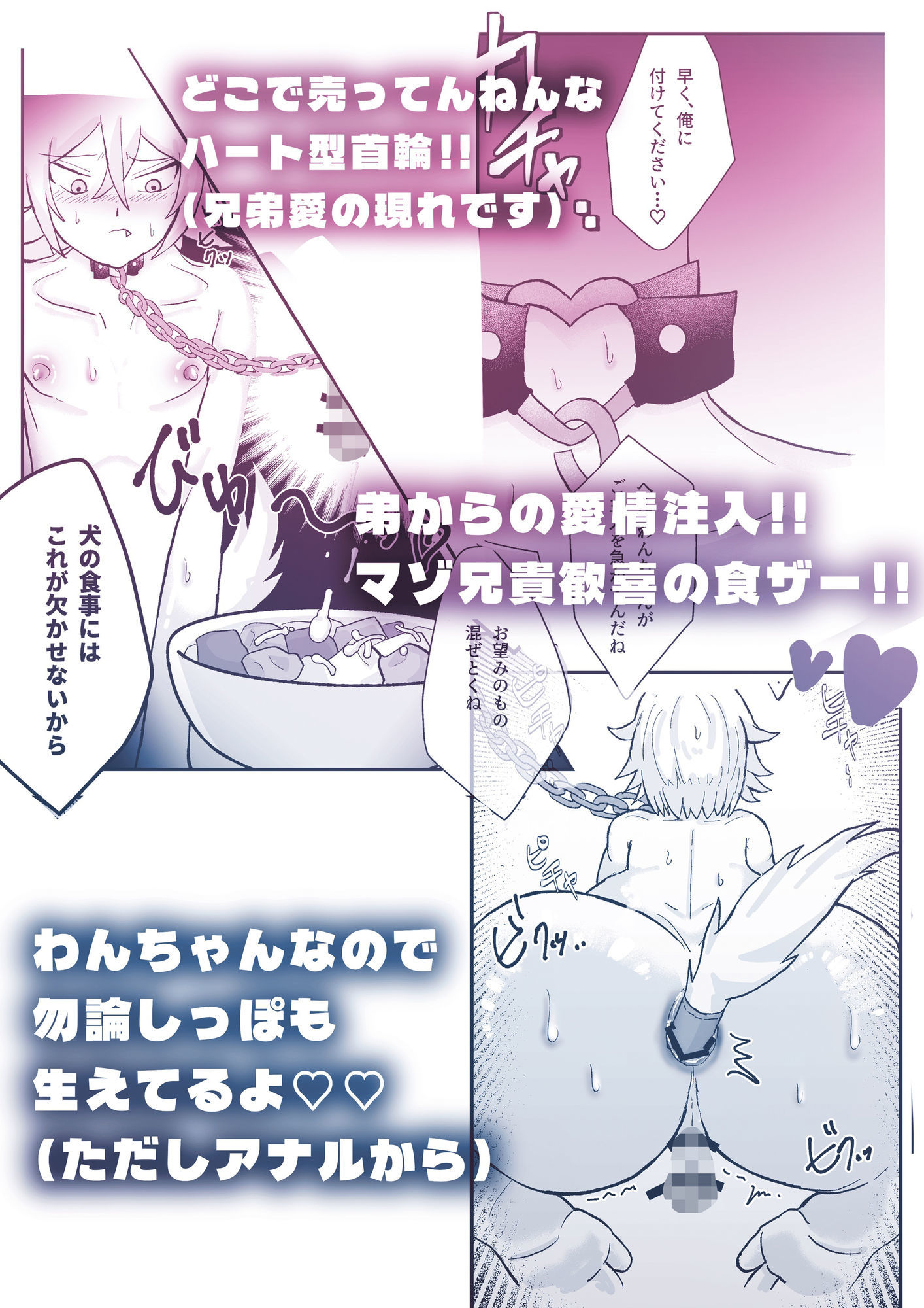 わんわんわんだほーついんず？ - サンプル画像 8