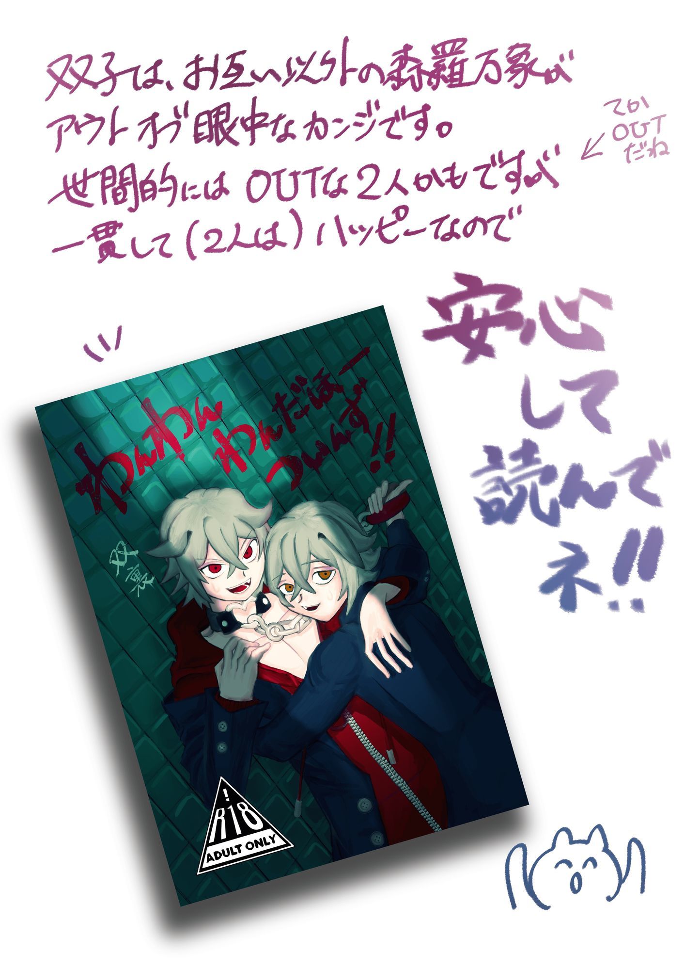 わんわんわんだほーついんず？ - サンプル画像 10