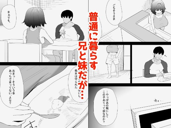 家の風紀は乱れてる！-実妹編- - サンプル画像 2