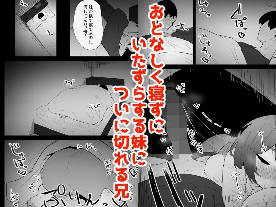 家の風紀は乱れてる！-実妹編- - サンプル画像 7