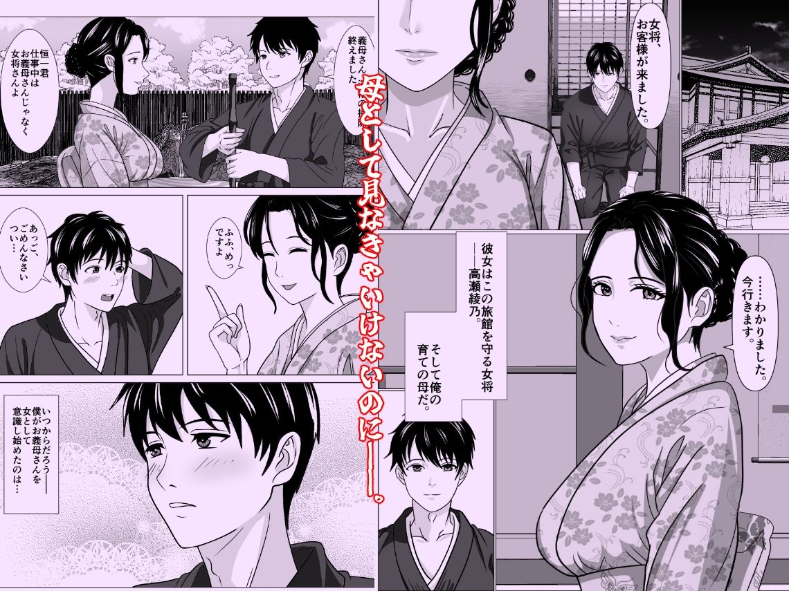湯乃月旅館の綾乃さん 〜湯けむりの契約〜 - サンプル画像 1