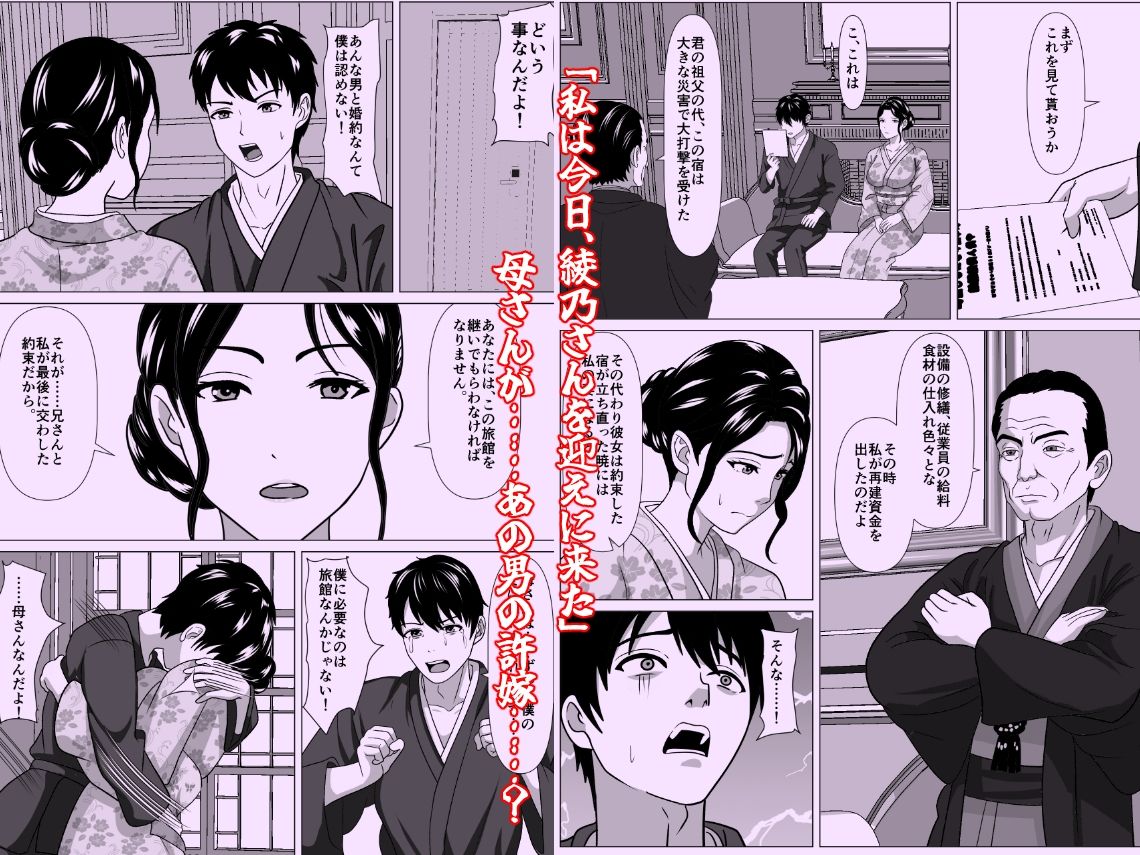 湯乃月旅館の綾乃さん 〜湯けむりの契約〜 - サンプル画像 2