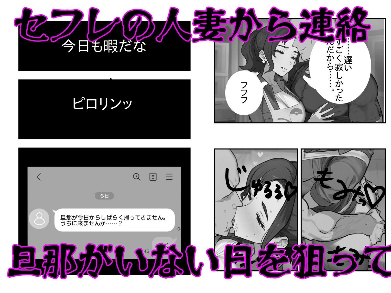 旦那がいない間に人妻とHする話 - サンプル画像 1