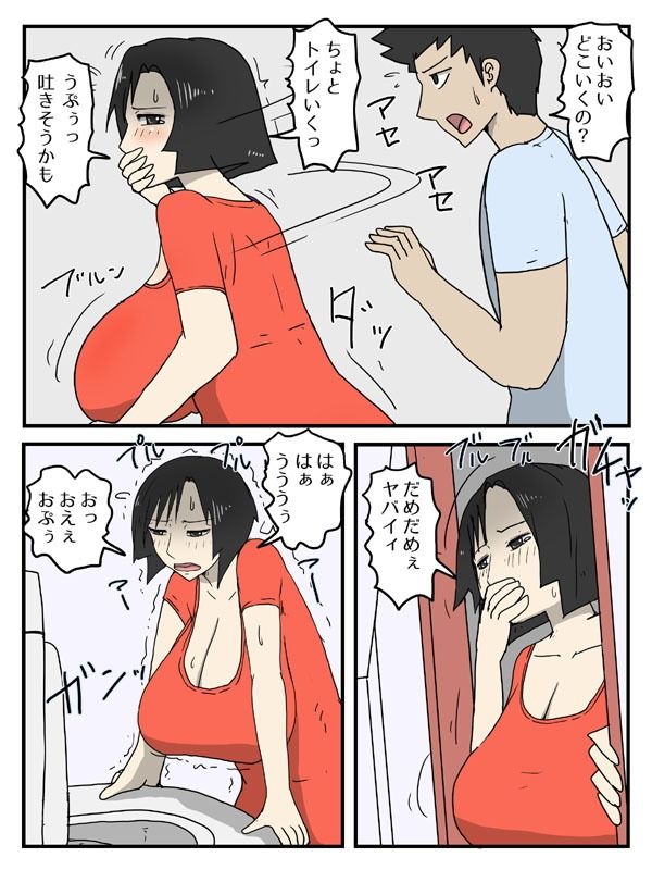 人妻で妊娠中の妹が実家に里帰りしたので中出ししてる件 - サンプル画像 3