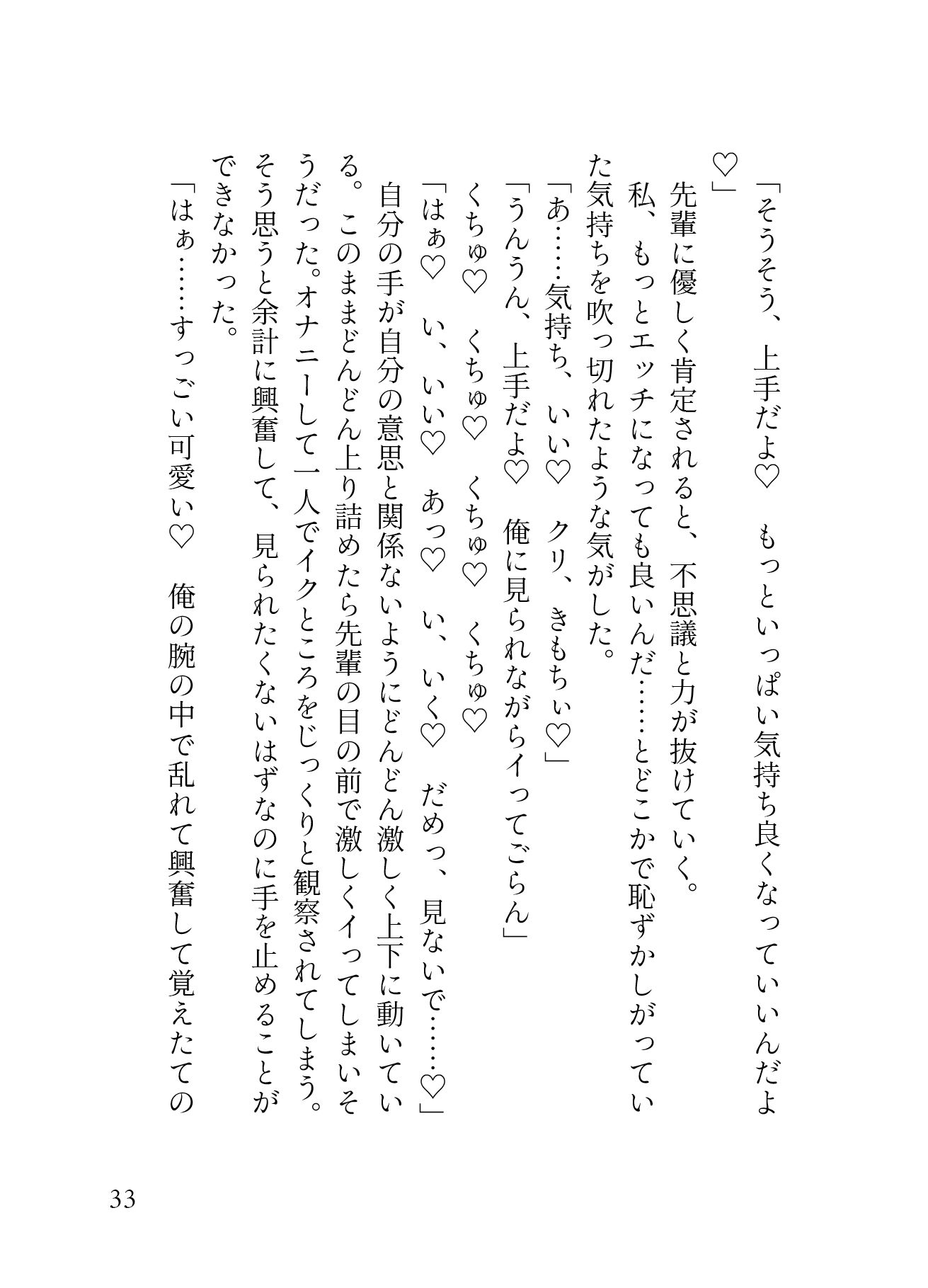今彼に「セックス下手」と言われた私はコソ練を決意。 パーソナル膣トレーナーを呼んだら初恋の彼が現れて！？ 優しく最奥まで愛されて膣トレ完了で無事NTRれました（はーと） - サンプル画像 7