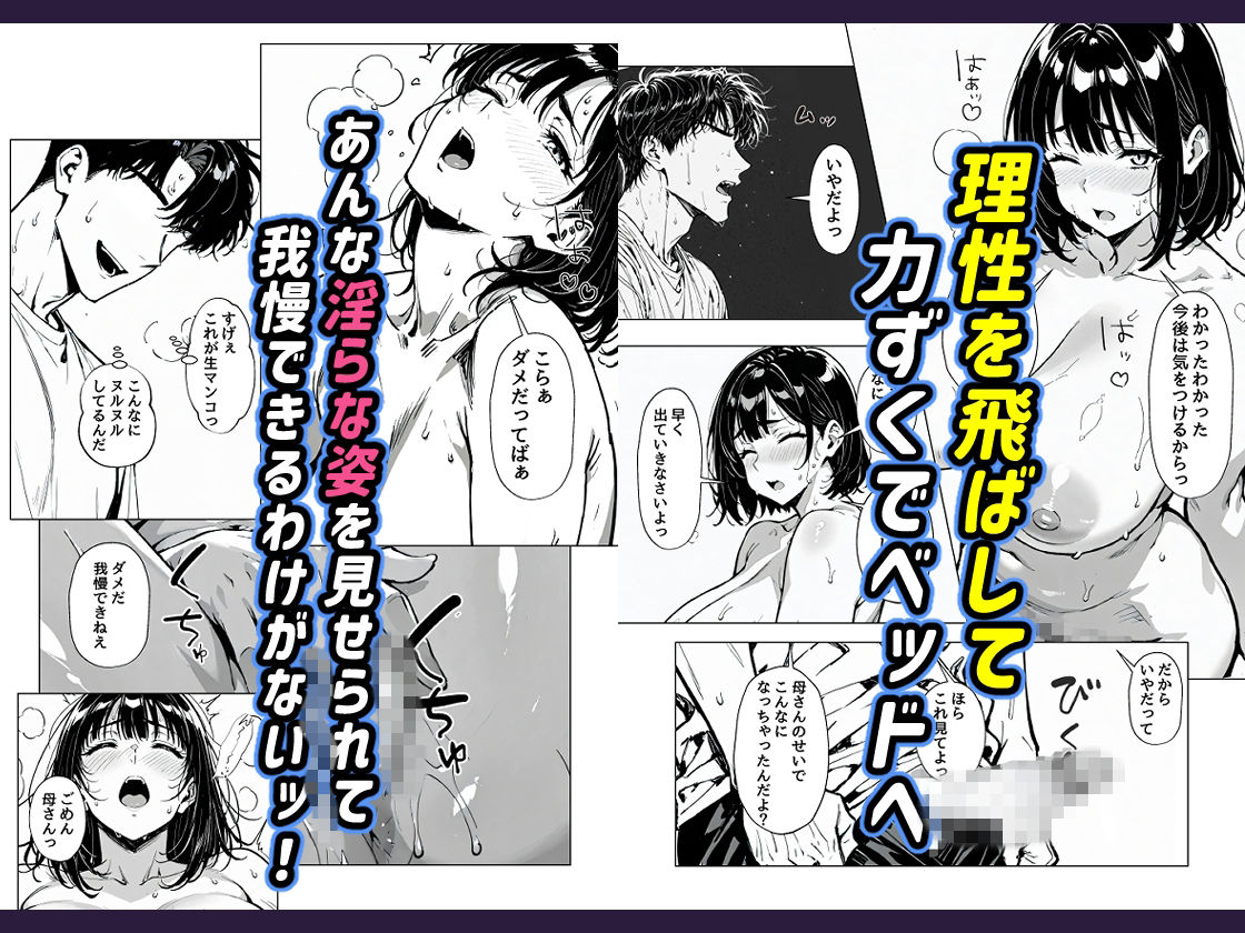 俺の母さんが淫乱ド変態だった - サンプル画像 3