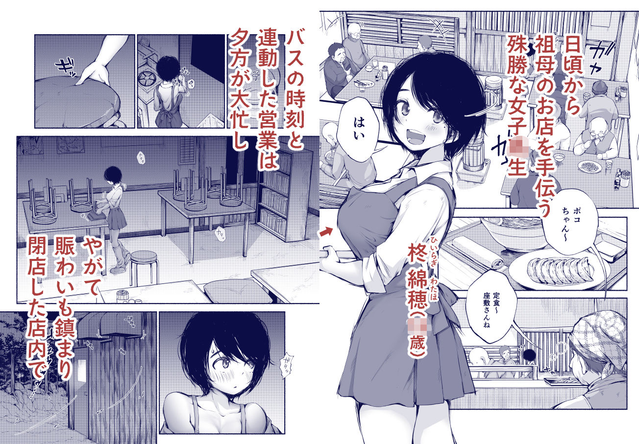 バス亭。2  サンドイッチしてください・・・/// - サンプル画像 1