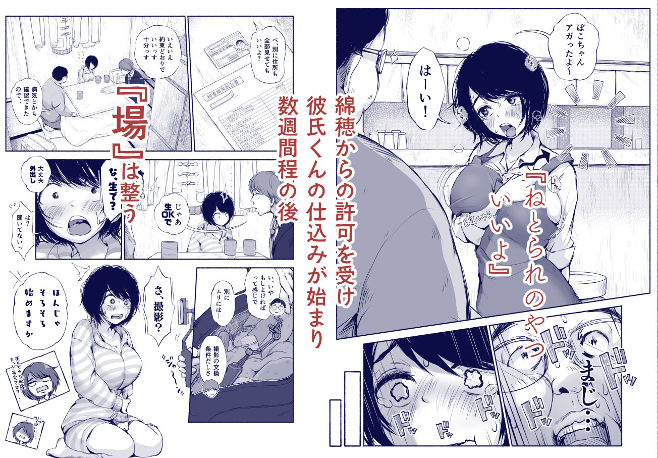 バス亭。2  サンドイッチしてください・・・/// - サンプル画像 5