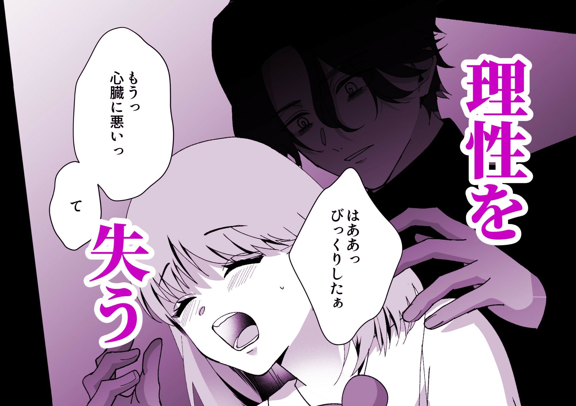 秘密裏の君がすべて〜もっと奥までいきたい〜 - サンプル画像 4