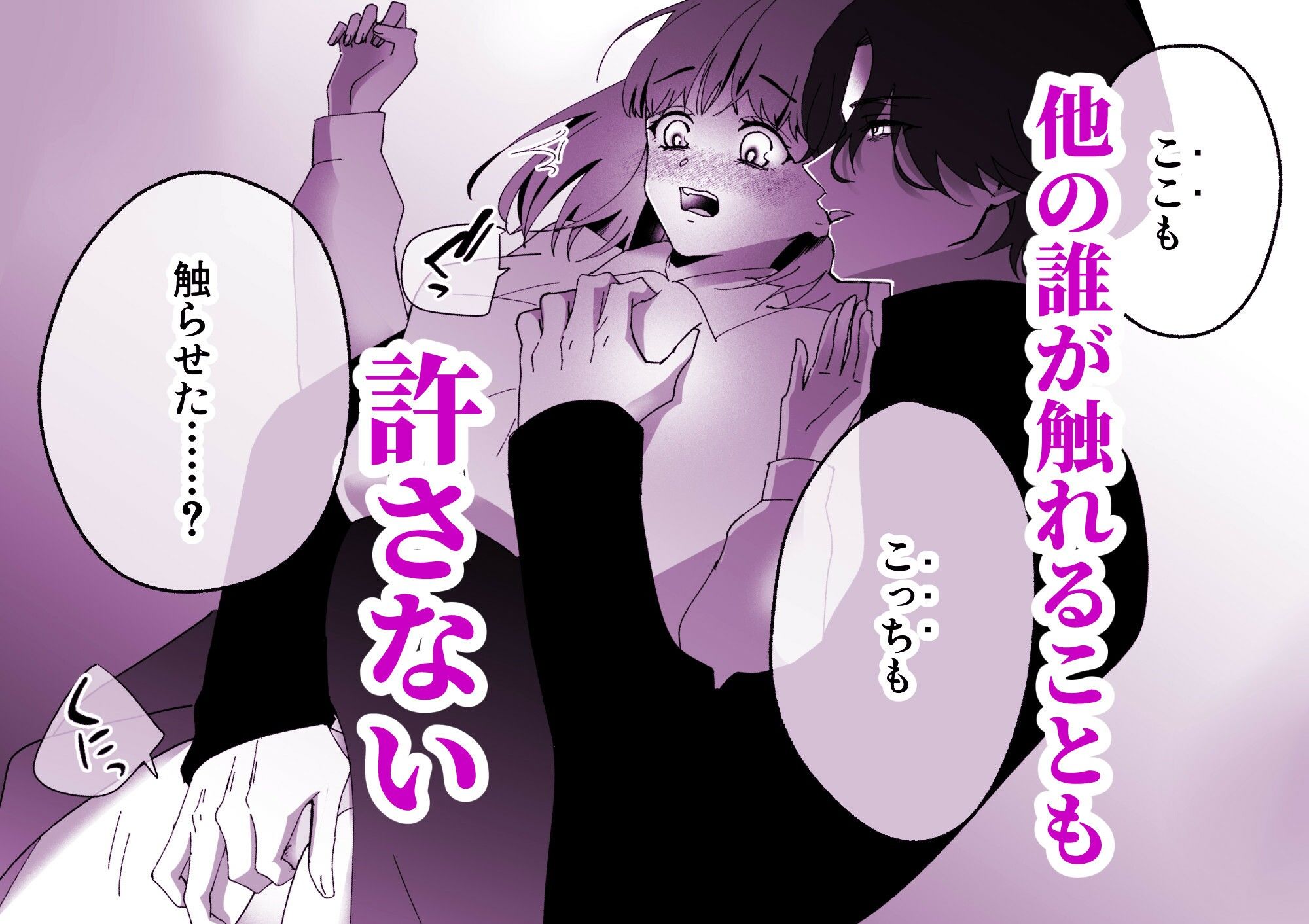 秘密裏の君がすべて〜もっと奥までいきたい〜 - サンプル画像 5