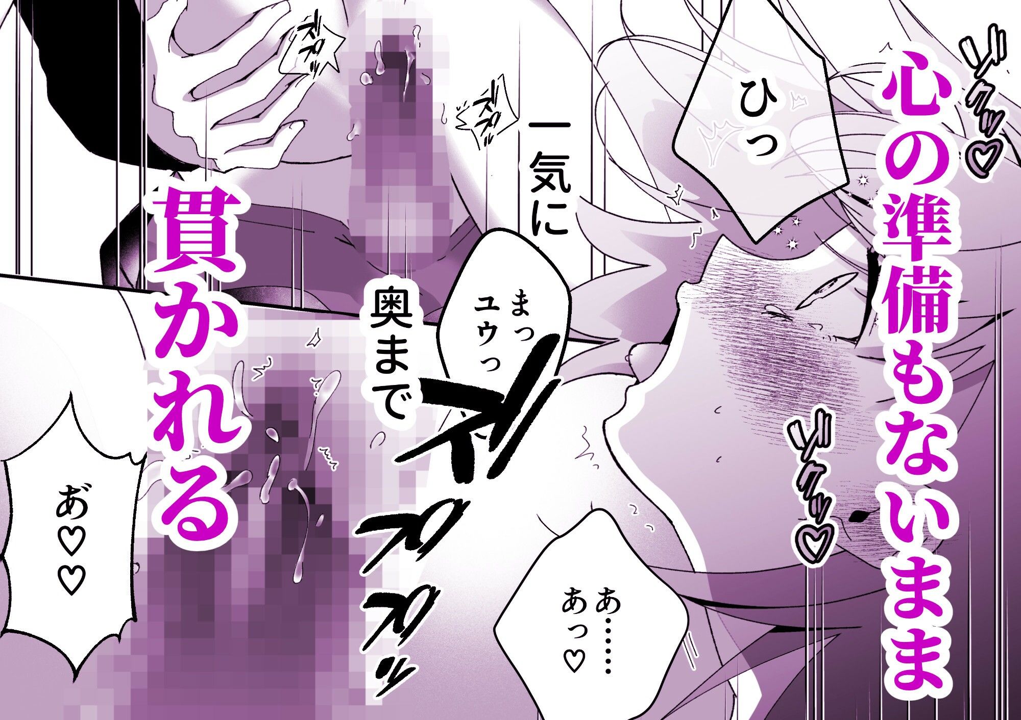 秘密裏の君がすべて〜もっと奥までいきたい〜 - サンプル画像 6