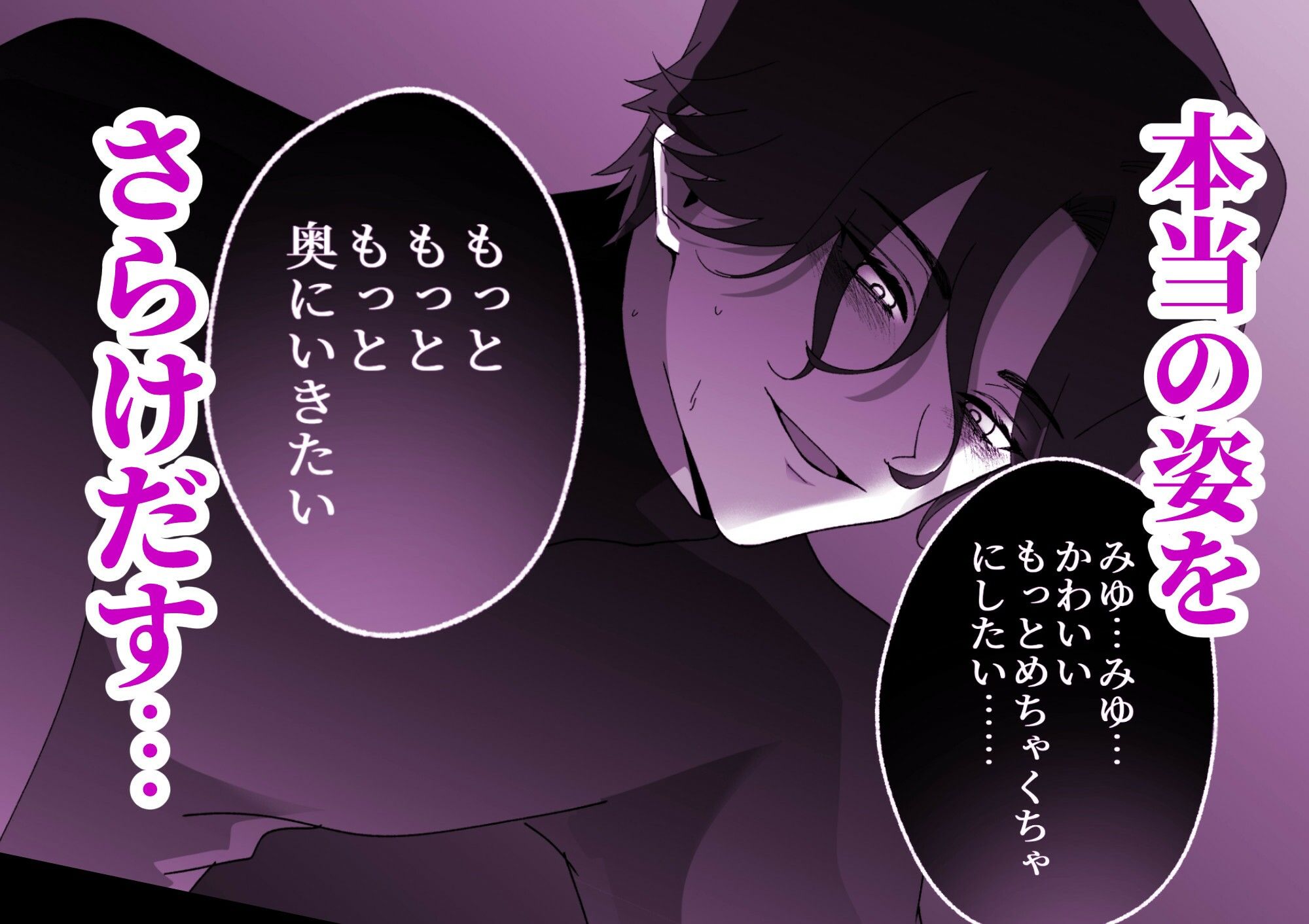 秘密裏の君がすべて〜もっと奥までいきたい〜 - サンプル画像 10