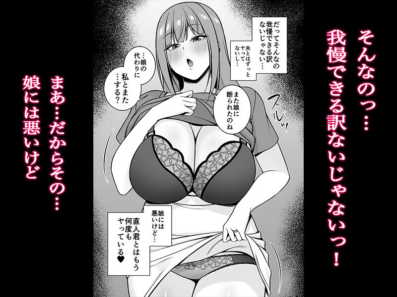 人妻ですが娘の彼氏とヤってます - サンプル画像 3