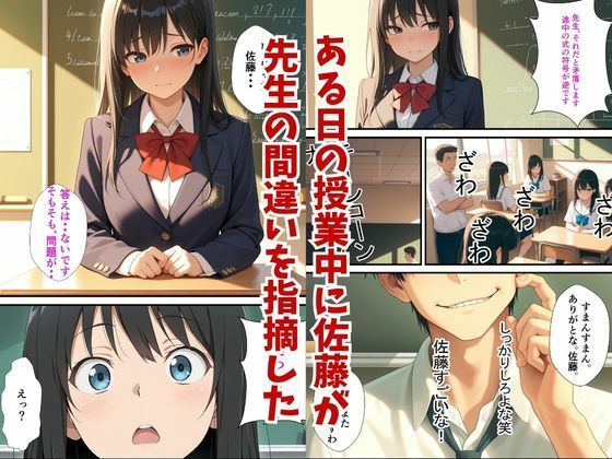 完堕ちさせられたデキるJ●とクズ教師の放課後 - サンプル画像 2