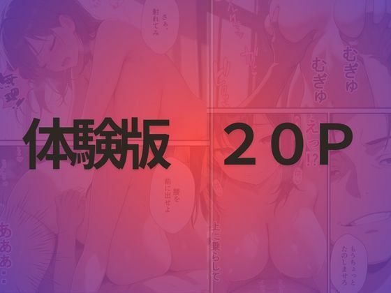 完堕ちさせられたデキるJ●とクズ教師の放課後 - サンプル画像 10