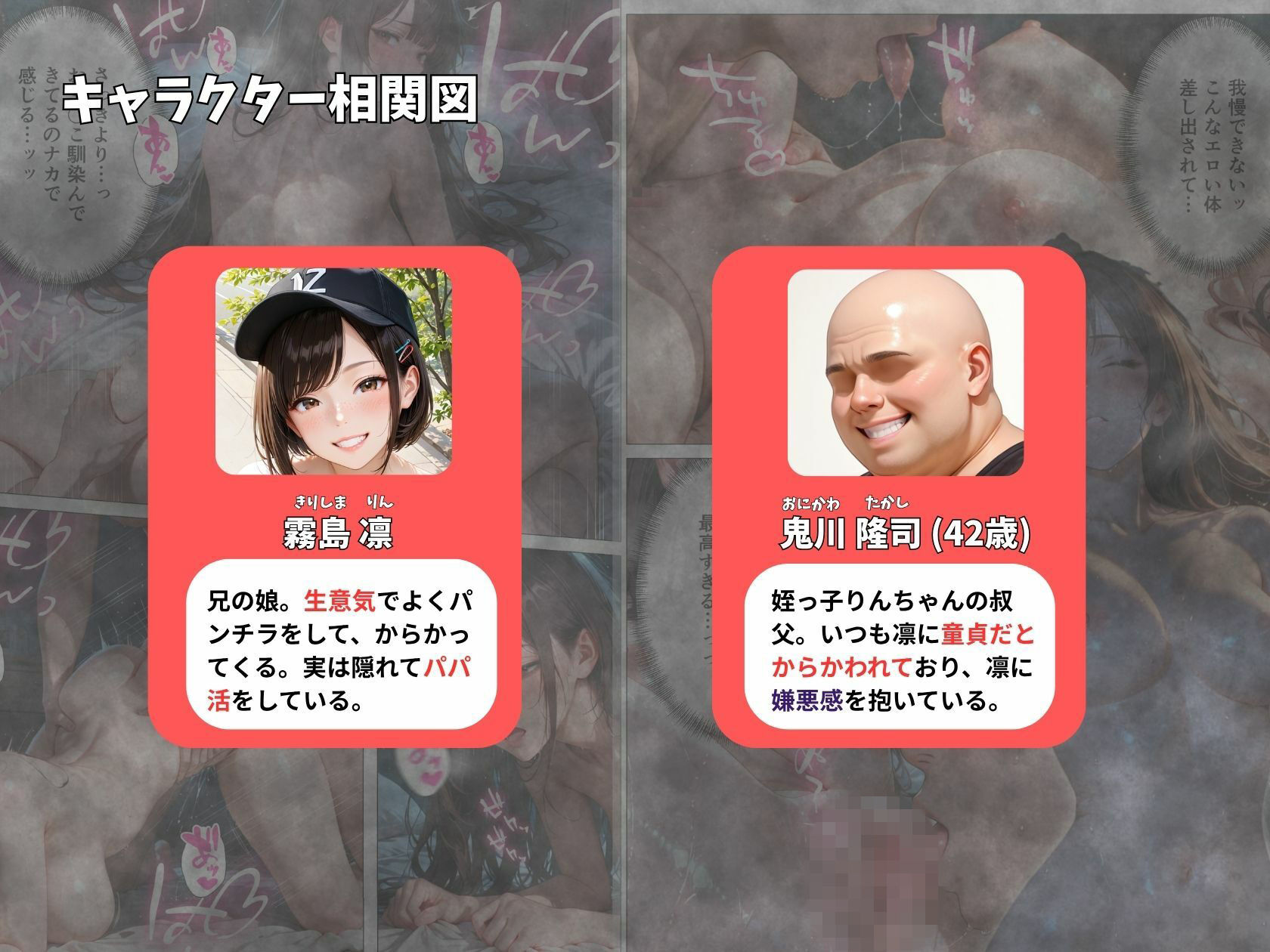 パンチラで誘惑してくるクソ生意気なそばかす姪っ子の弱みを握り調教した話 - サンプル画像 1