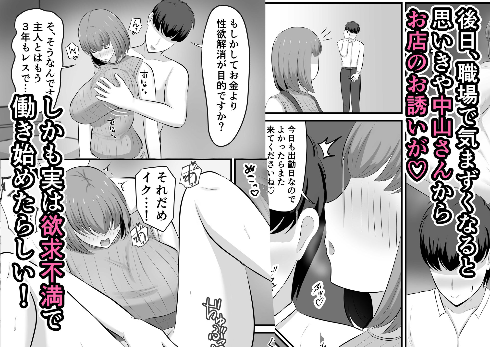 パートの人妻を風俗で指名した話 - サンプル画像 4