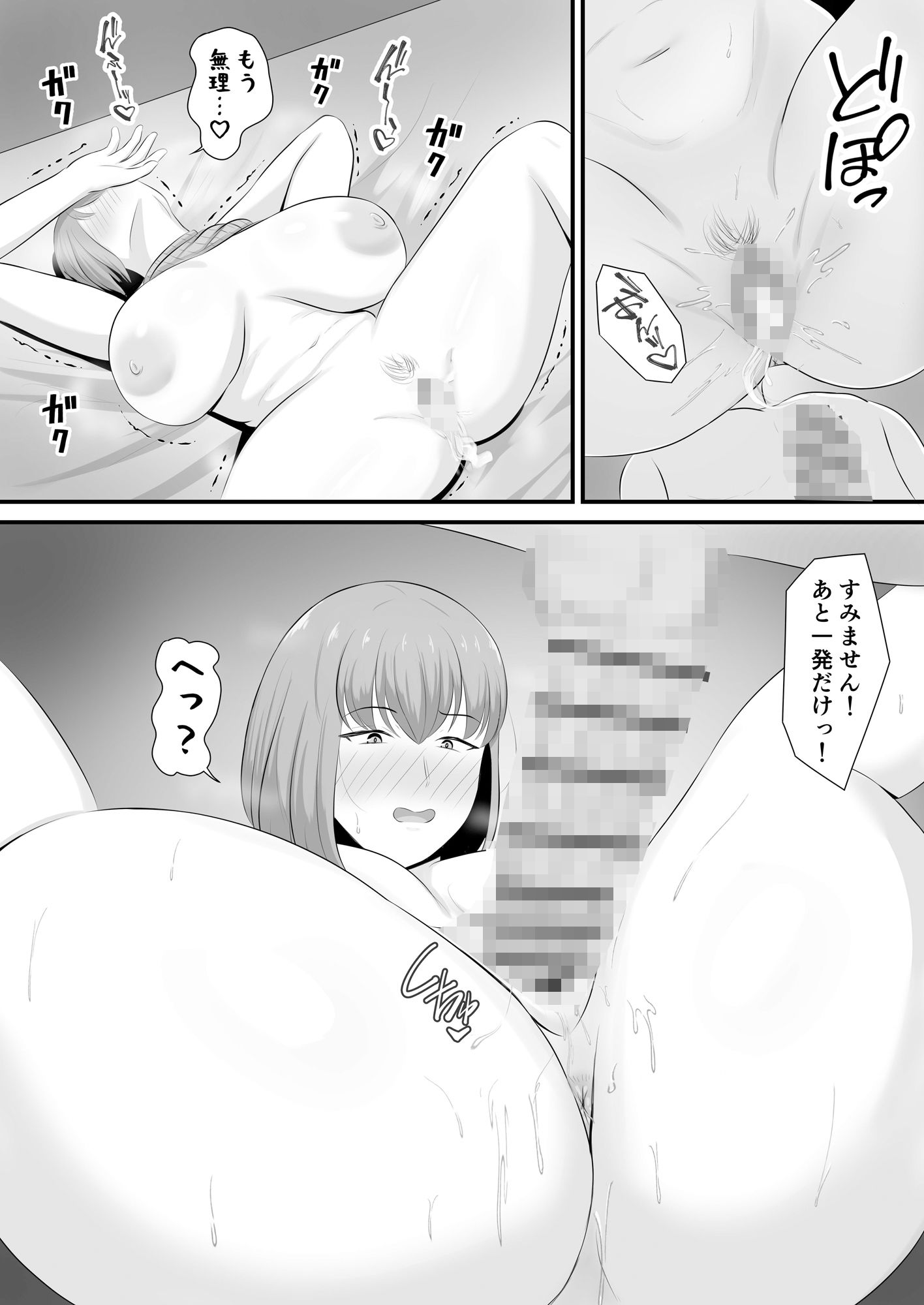 パートの人妻を風俗で指名した話 - サンプル画像 10