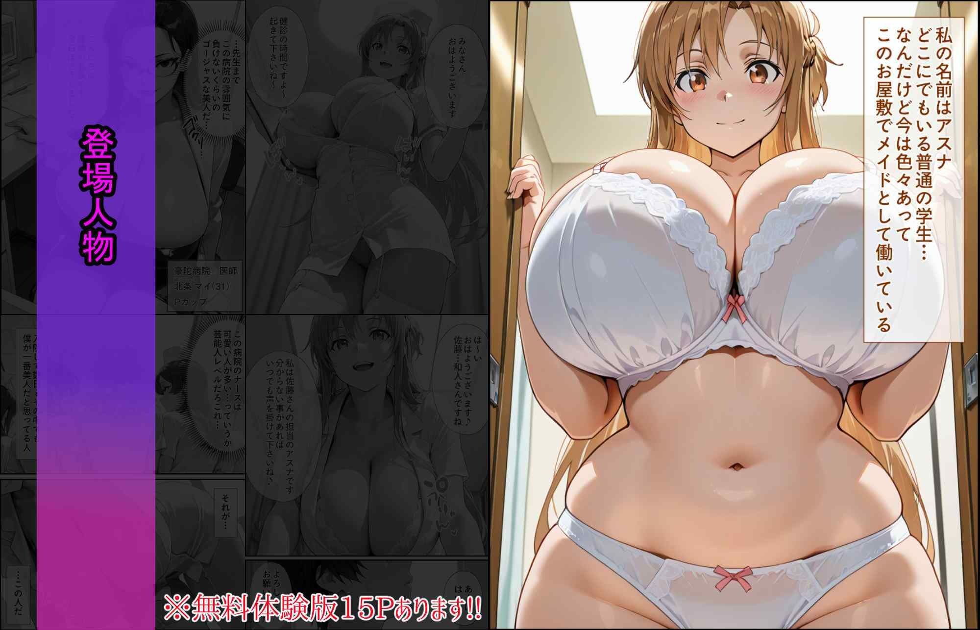爆乳J●  アスナちゃんが巨根おじさんに寝取られる  話11 - サンプル画像 2