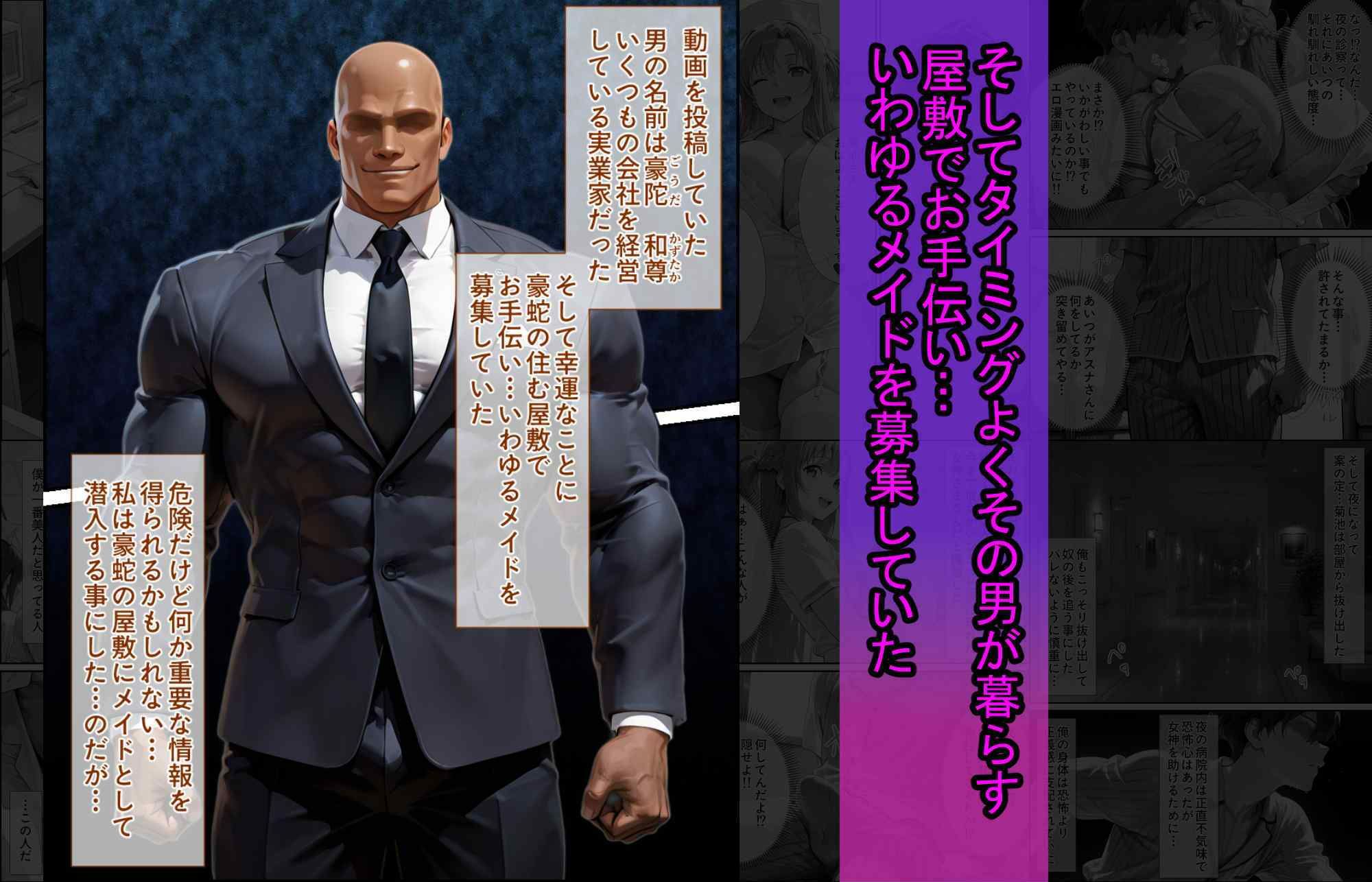 爆乳J●  アスナちゃんが巨根おじさんに寝取られる  話11 - サンプル画像 5
