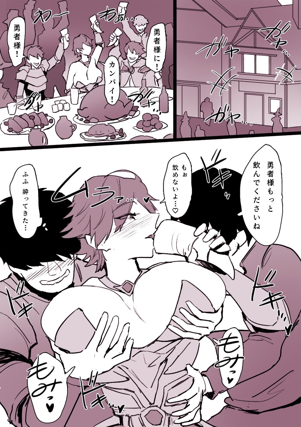 最強なのに酒ビッチの勇者さま - サンプル画像 3