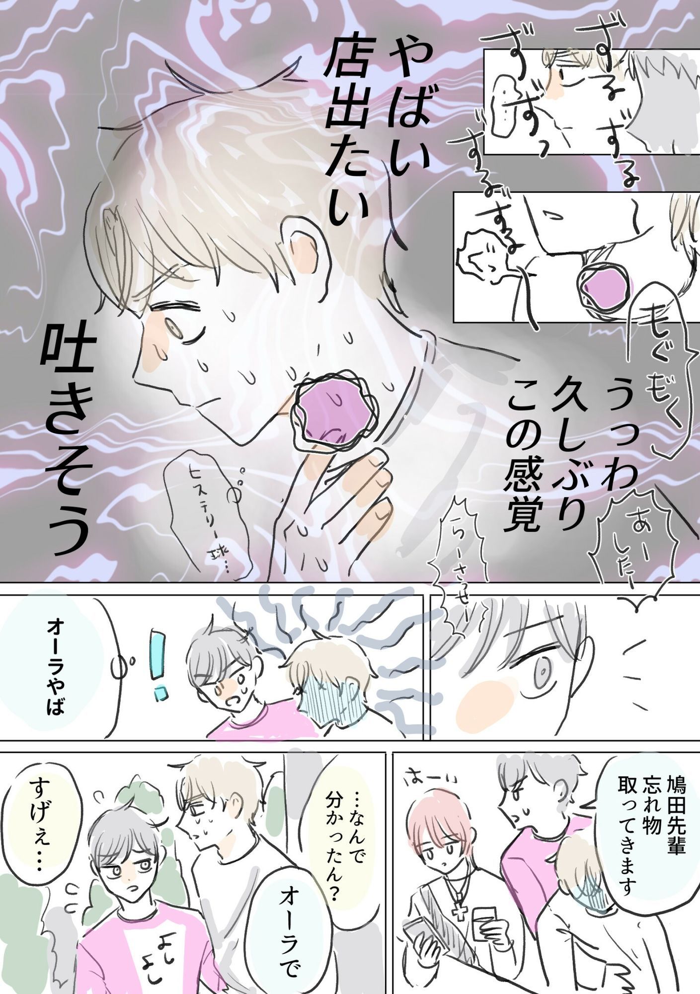 ラーメン食べてバニラセックスする話 - サンプル画像 2