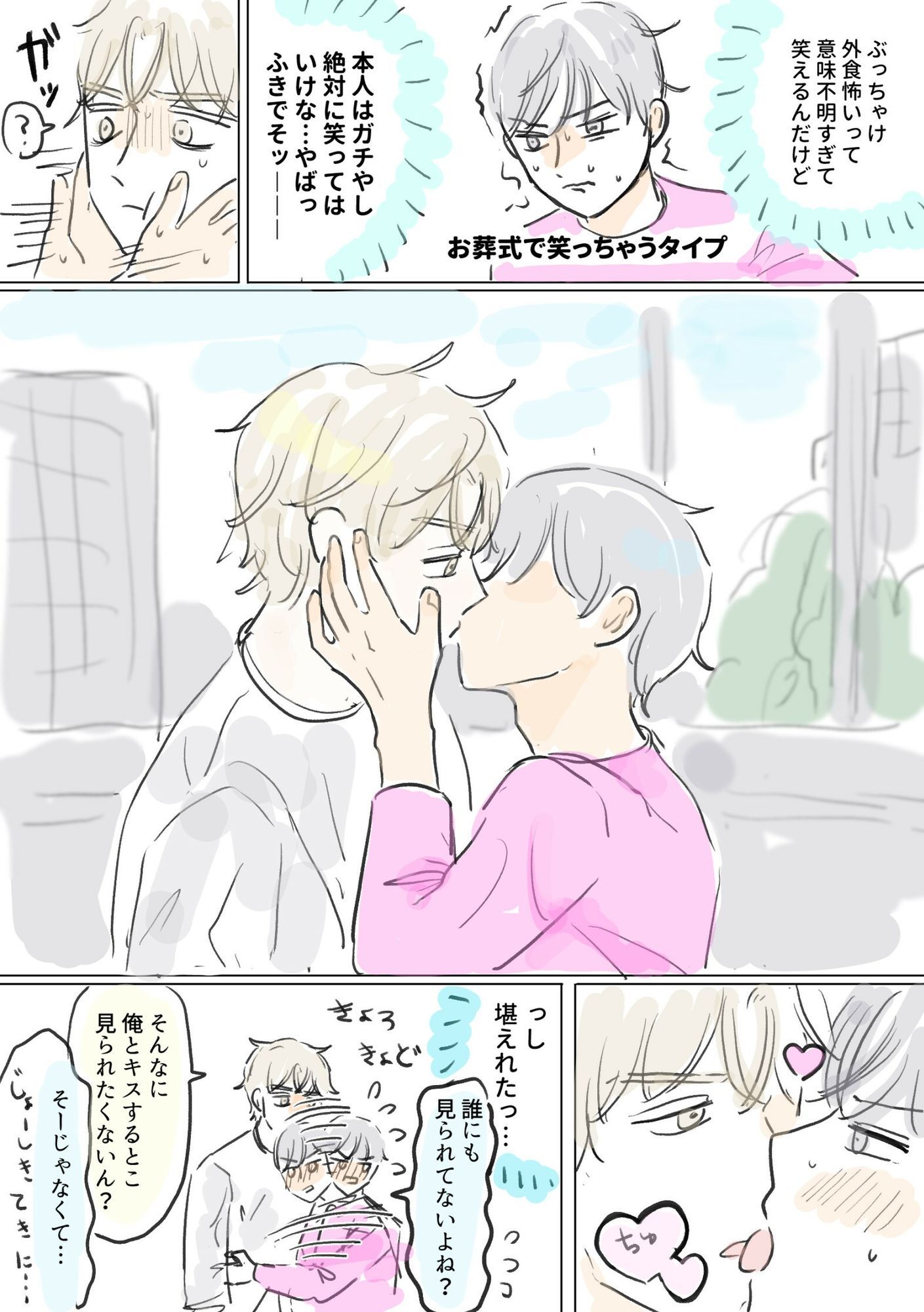 ラーメン食べてバニラセックスする話 - サンプル画像 3