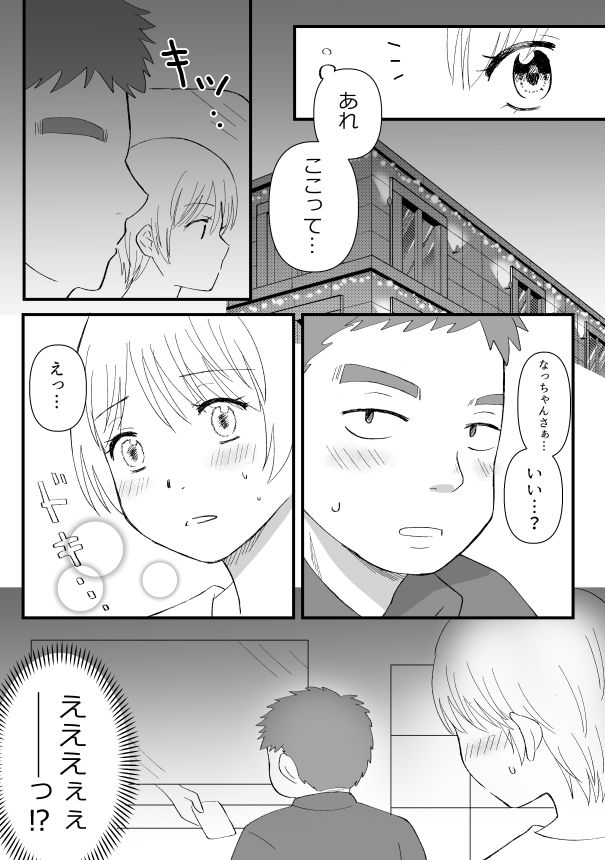欲求不満人妻、パート先上司に寝取られます。 - サンプル画像 2