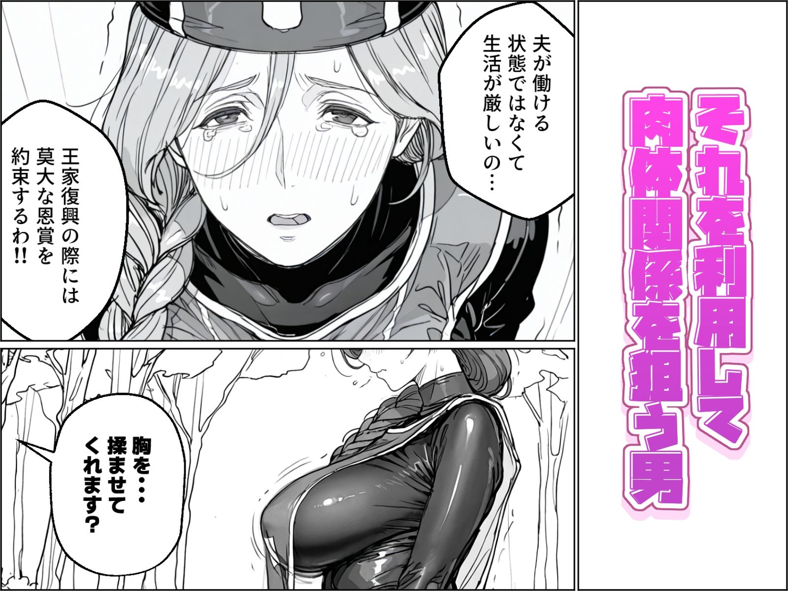 ボクがレベルアップしてる間に - サンプル画像 3