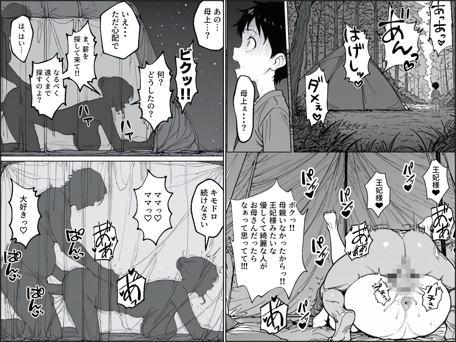 ボクがレベルアップしてる間に - サンプル画像 9