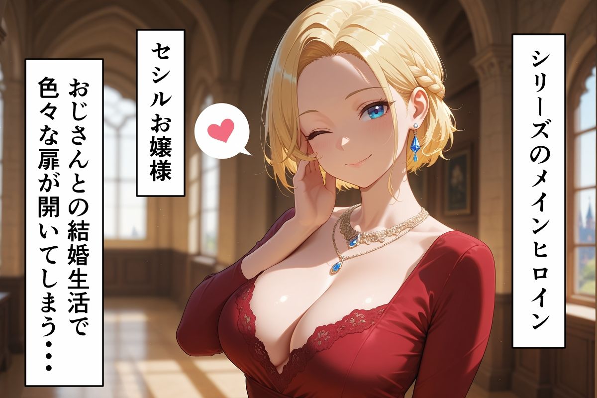 種付けおじさんは異世界でもイキたい 新婚旅行編 メインディッシュに赤毛のメイドを添えて - サンプル画像 8