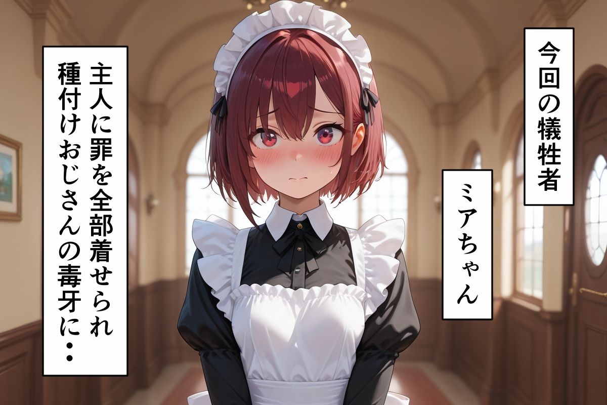 種付けおじさんは異世界でもイキたい 新婚旅行編 メインディッシュに赤毛のメイドを添えて - サンプル画像 10