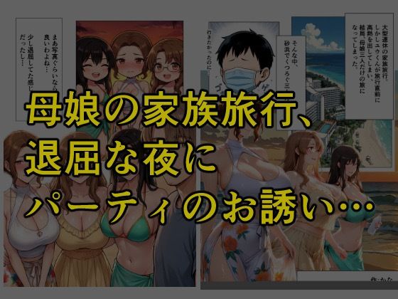 とある家族の金ビキニ事情 - サンプル画像 2