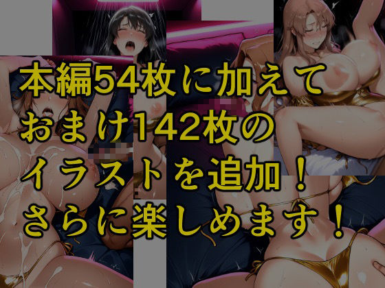 とある家族の金ビキニ事情 - サンプル画像 10