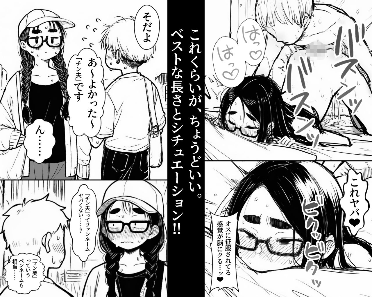 女同人作家だけどムラムラしたからチンポ貸してほしい - サンプル画像 2