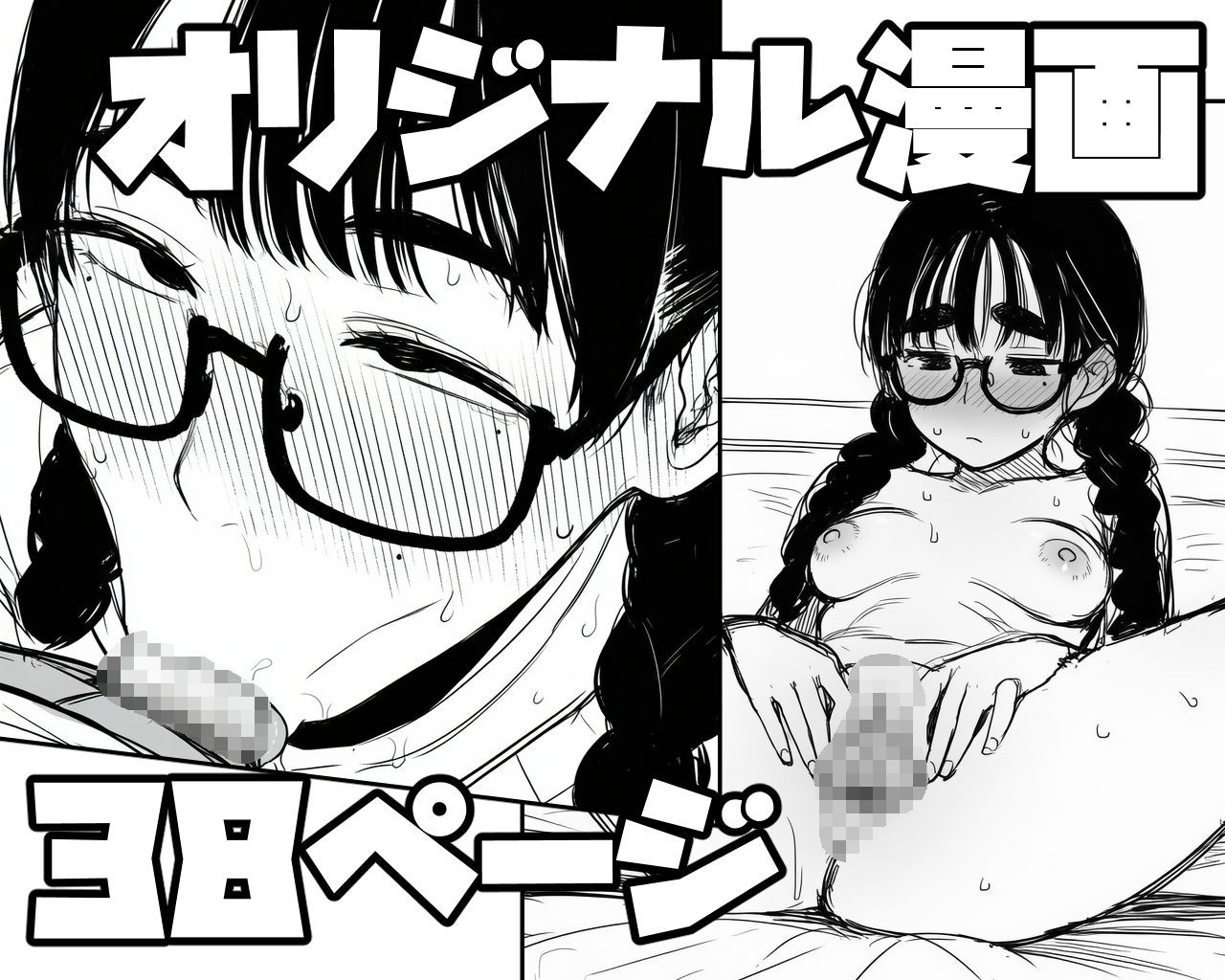 女同人作家だけどムラムラしたからチンポ貸してほしい - サンプル画像 3