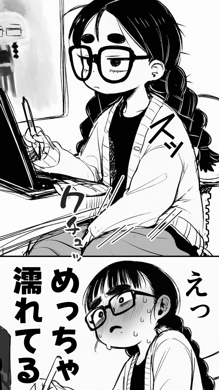 女同人作家だけどムラムラしたからチンポ貸してほしい - サンプル画像 7