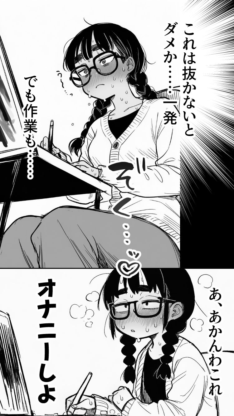 女同人作家だけどムラムラしたからチンポ貸してほしい - サンプル画像 8