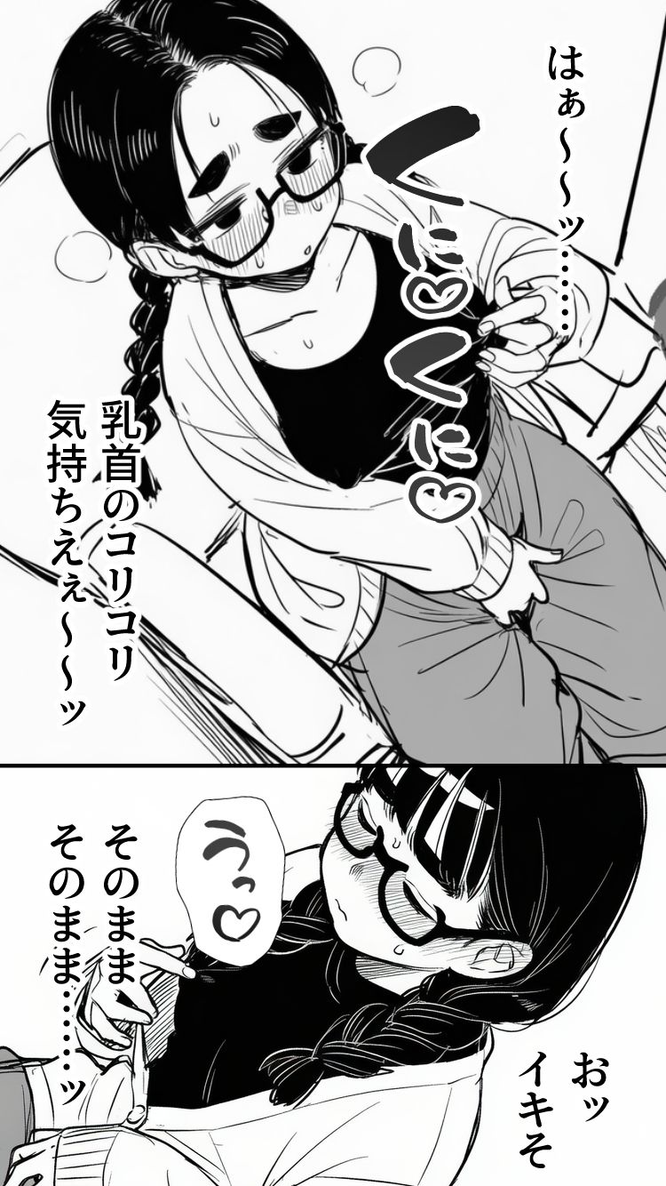 女同人作家だけどムラムラしたからチンポ貸してほしい - サンプル画像 9