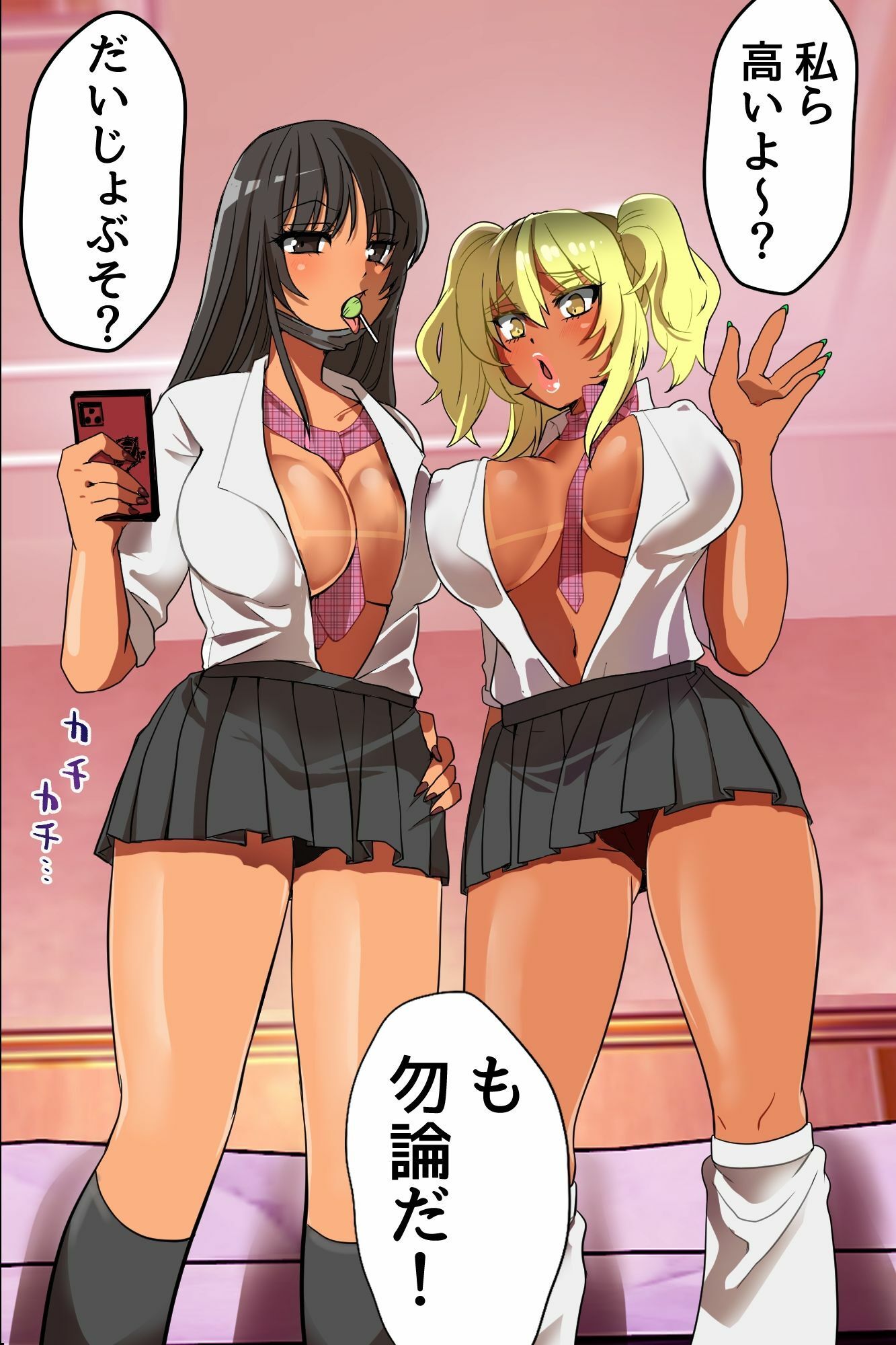 生意気ギャルは意外とチョロい。規格外のデカすぎ巨根で即堕ちわからせギャルハーレム！ - サンプル画像 4