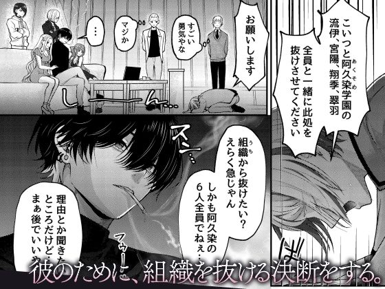 新人ライバーを待っていたのは連続絶頂地獄のハメ撮り乱交撮影会でした。2  複数の男にハメられる脱退儀式 - サンプル画像 2