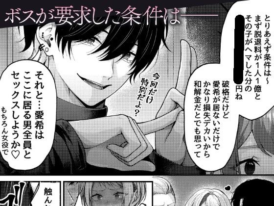 新人ライバーを待っていたのは連続絶頂地獄のハメ撮り乱交撮影会でした。2  複数の男にハメられる脱退儀式 - サンプル画像 3