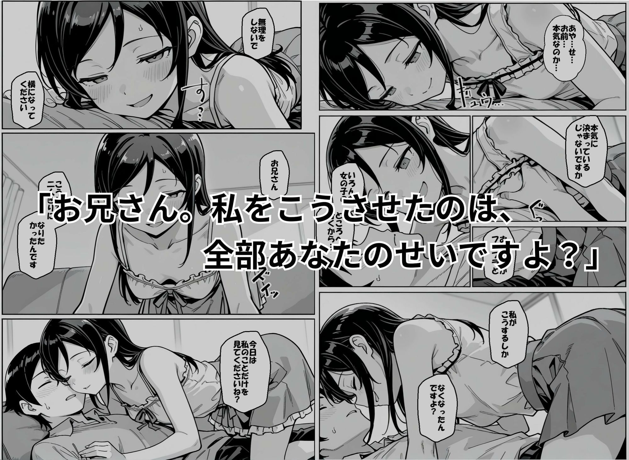お兄さんが私に襲われないわけがない、ですよね？ - サンプル画像 1