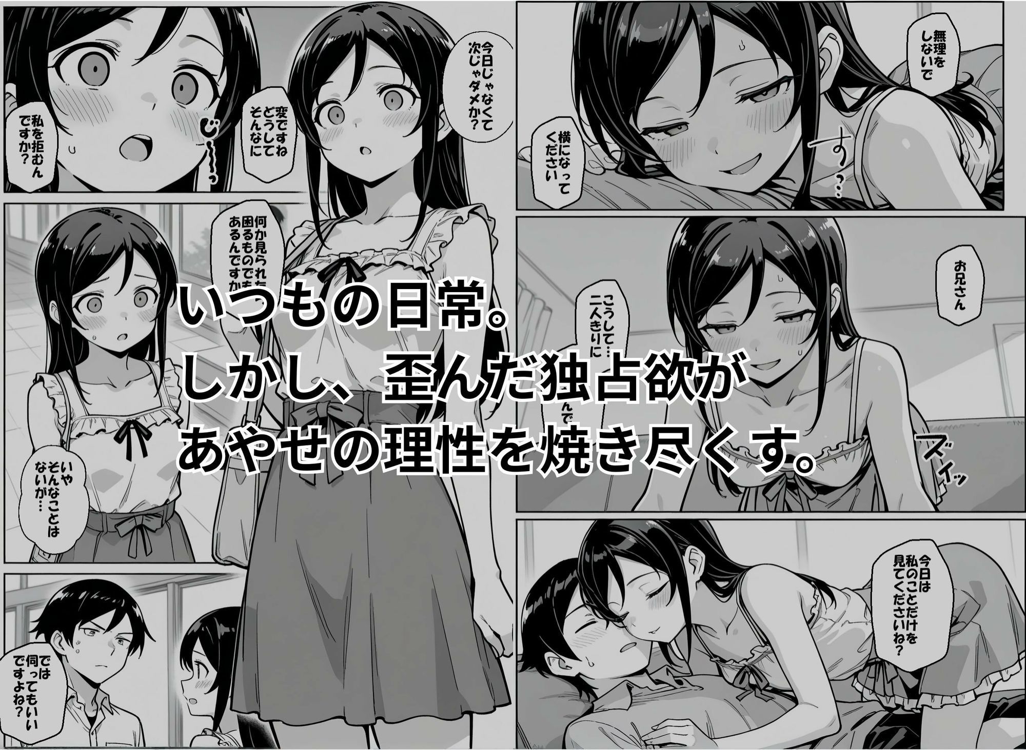 お兄さんが私に襲われないわけがない、ですよね？ - サンプル画像 2