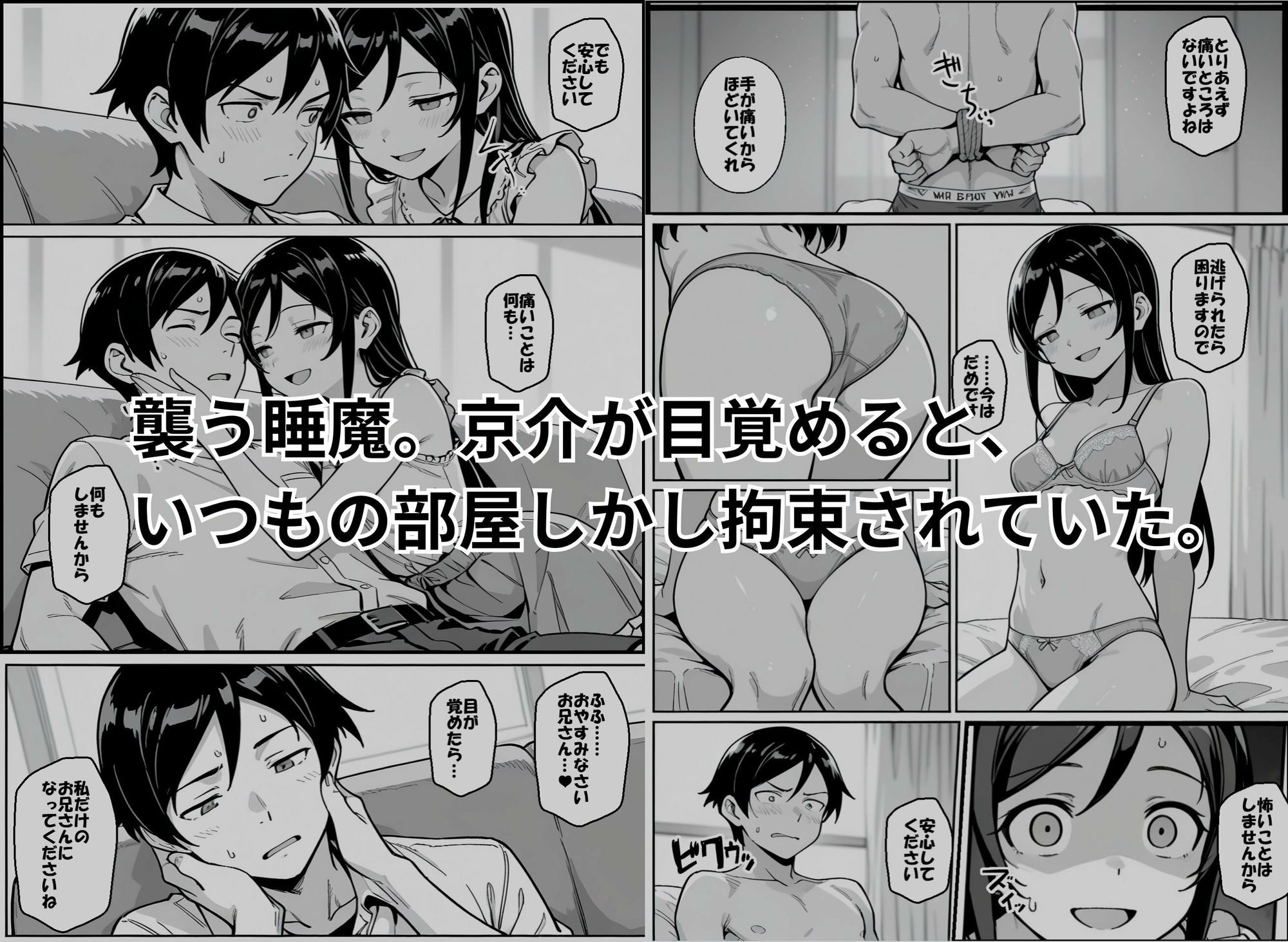 お兄さんが私に襲われないわけがない、ですよね？ - サンプル画像 3