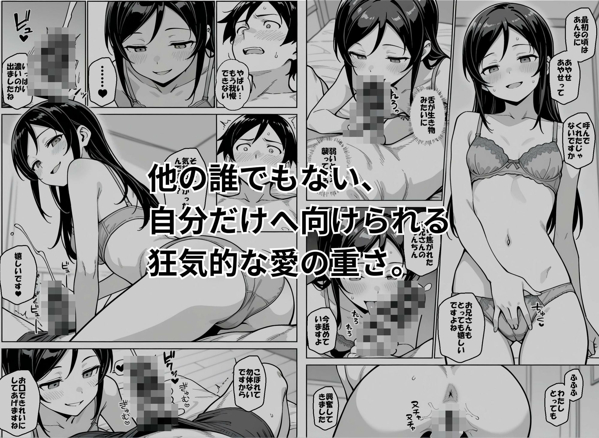 お兄さんが私に襲われないわけがない、ですよね？ - サンプル画像 5