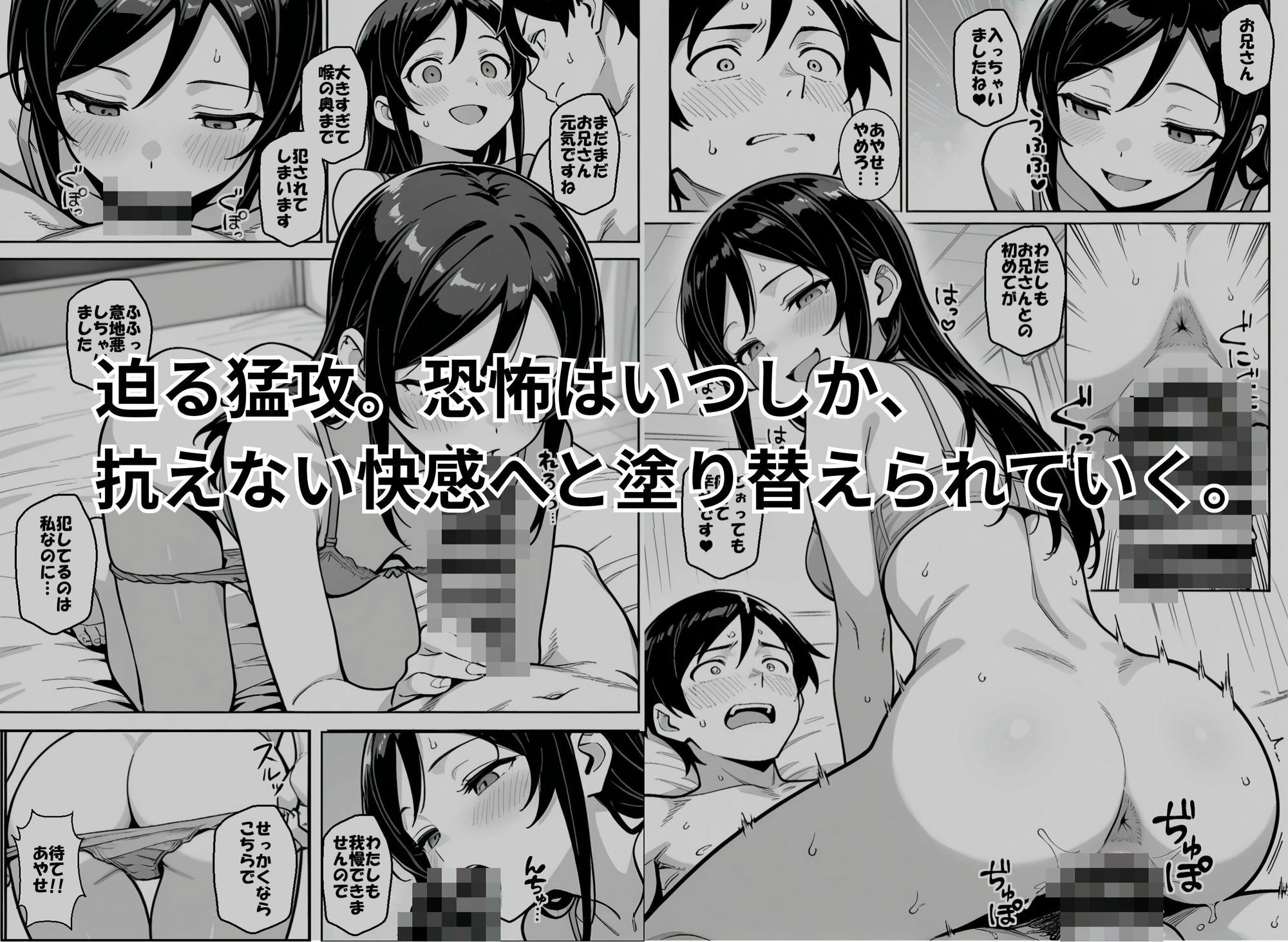 お兄さんが私に襲われないわけがない、ですよね？ - サンプル画像 6
