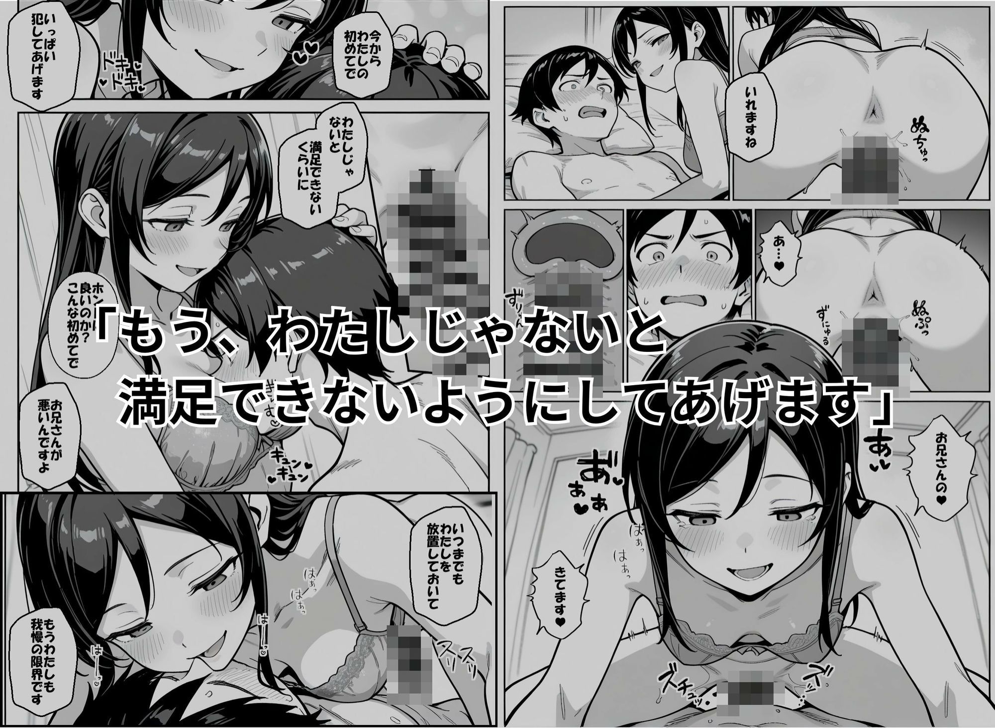 お兄さんが私に襲われないわけがない、ですよね？ - サンプル画像 7