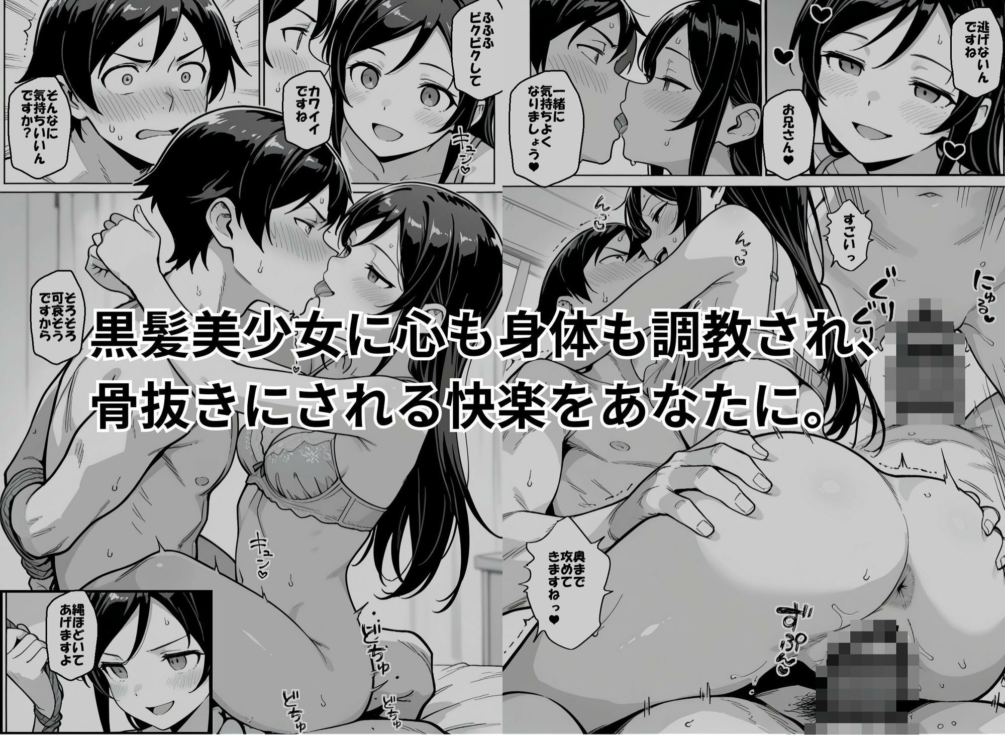 お兄さんが私に襲われないわけがない、ですよね？ - サンプル画像 8