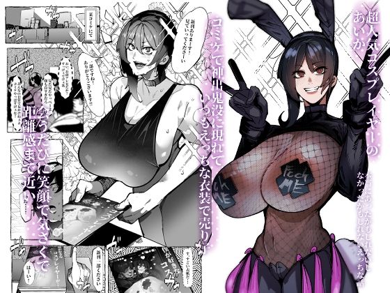 僕が好きなコスプレイヤーが・・・ - サンプル画像 1